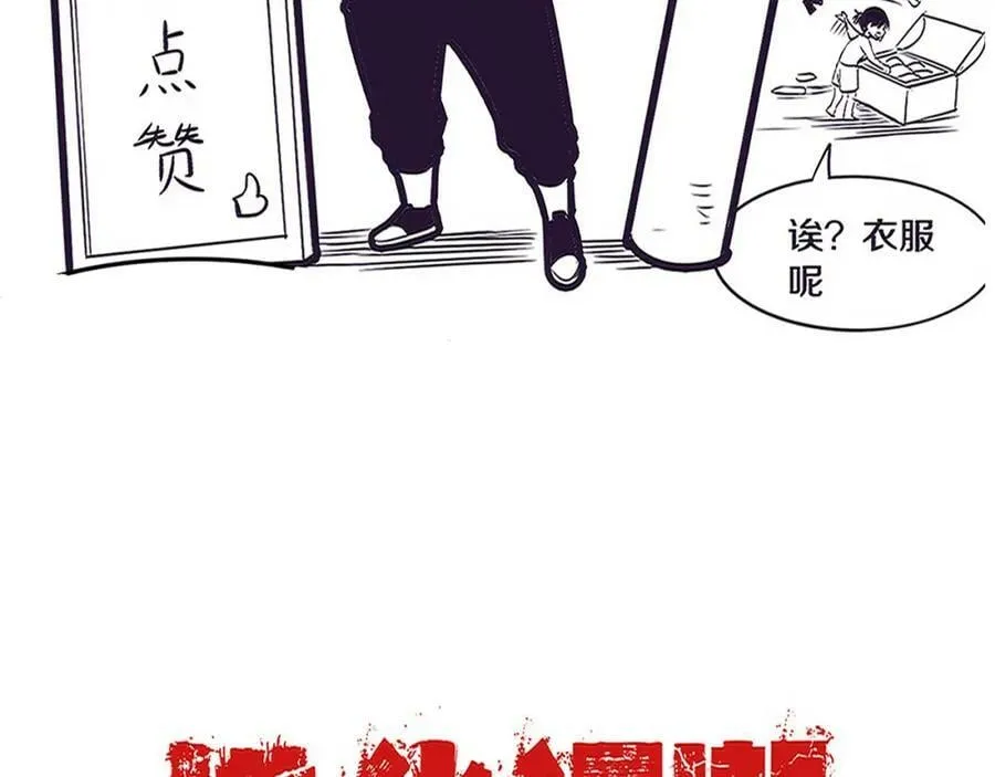 第100话 段飞的不祥预感 第128页