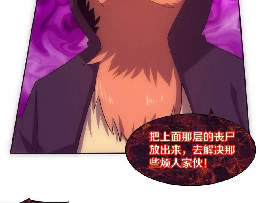 第98话 心悦和安雅的危机 第2页