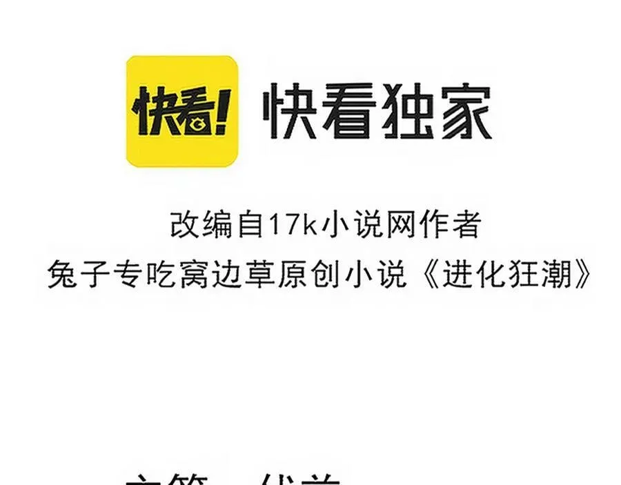 第98话 心悦和安雅的危机 第10页
