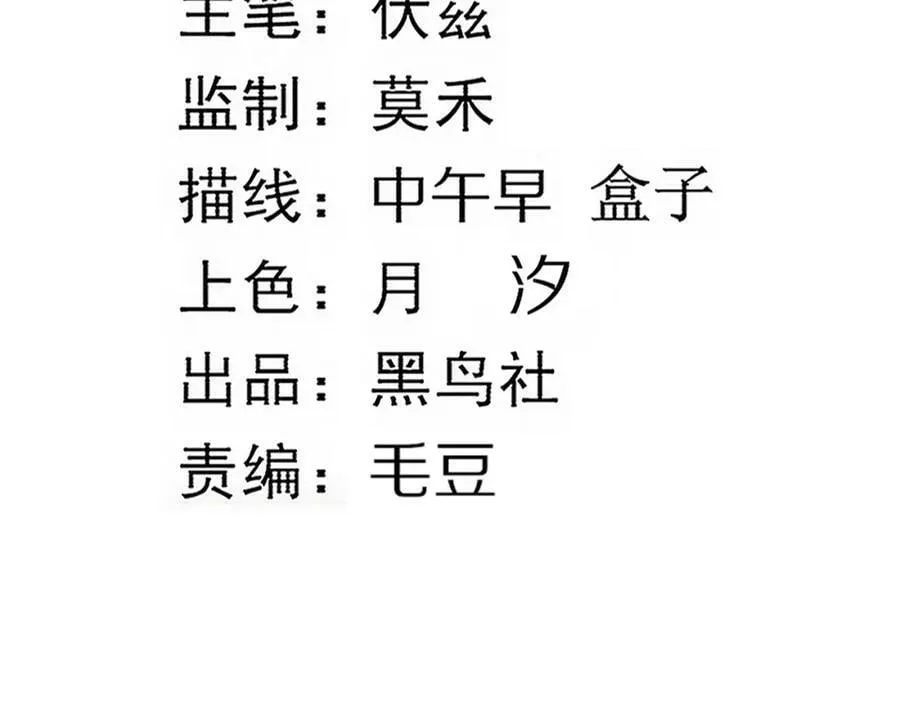 第98话 心悦和安雅的危机 第11页