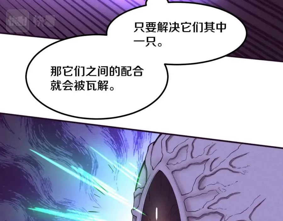 第98话 心悦和安雅的危机 第14页