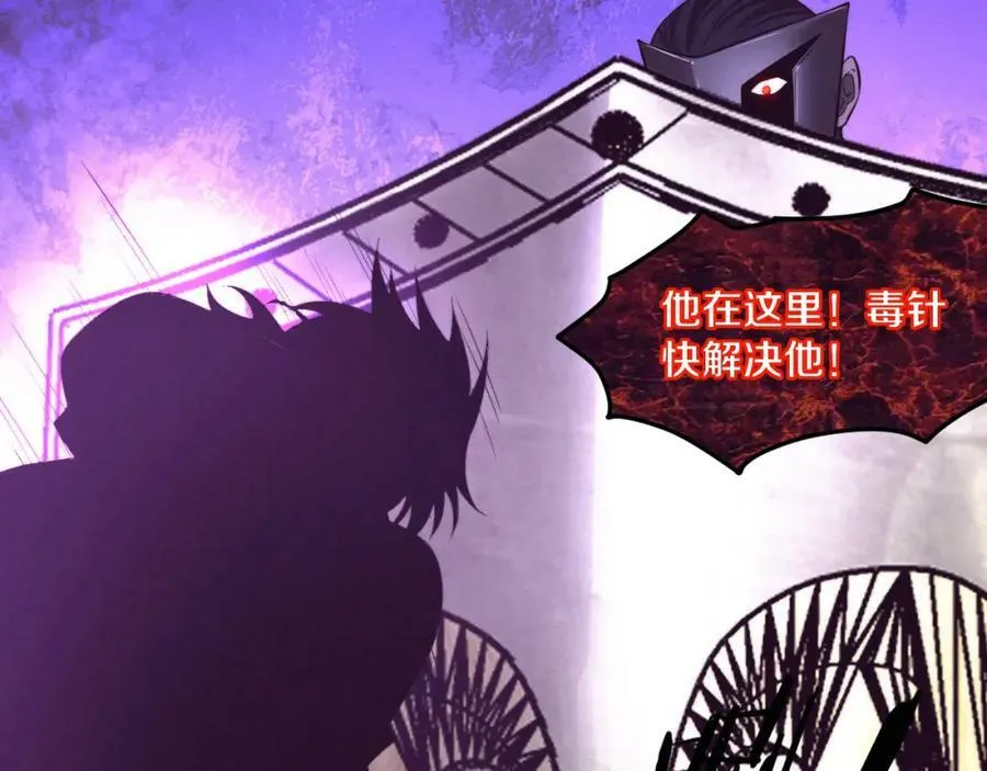 第98话 心悦和安雅的危机 第19页