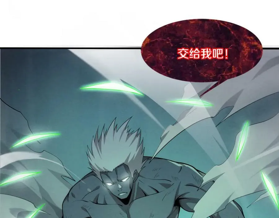 第98话 心悦和安雅的危机 第23页