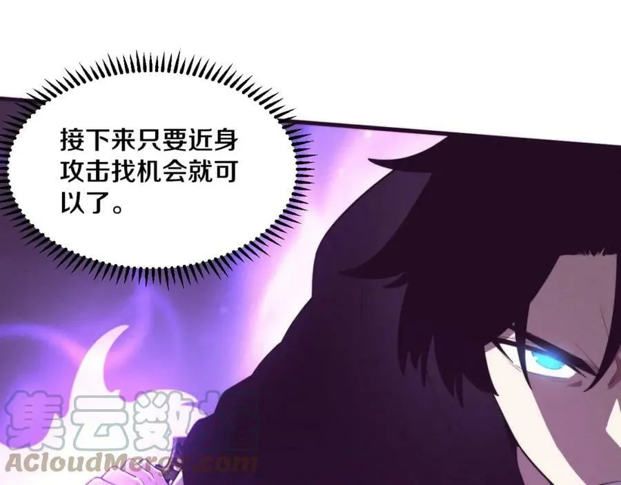 第98话 心悦和安雅的危机 第33页