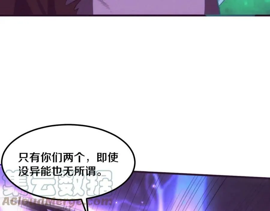 第98话 心悦和安雅的危机 第37页