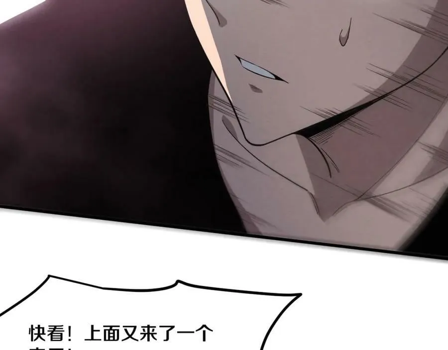 第98话 心悦和安雅的危机 第44页