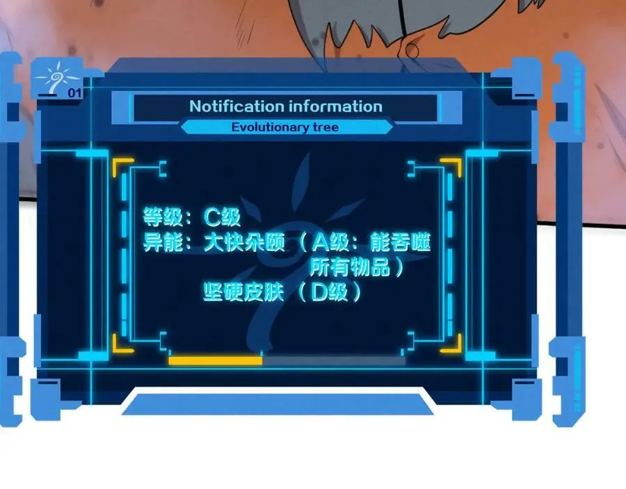 第98话 心悦和安雅的危机 第52页