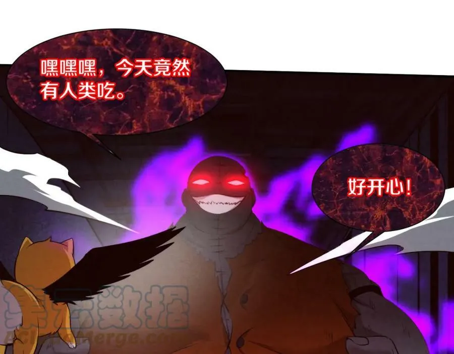 第98话 心悦和安雅的危机 第53页