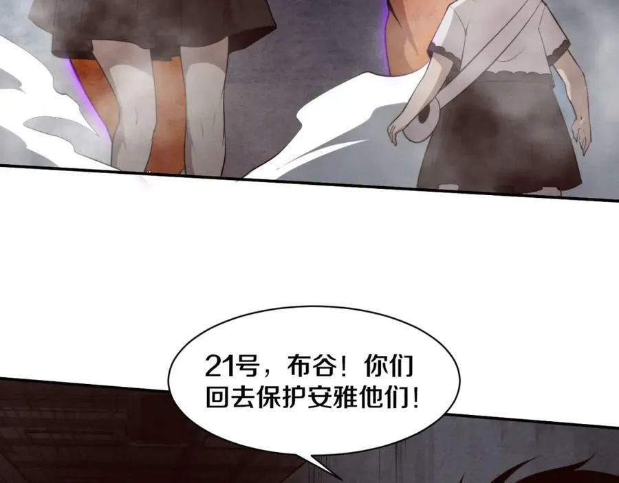 第98话 心悦和安雅的危机 第55页