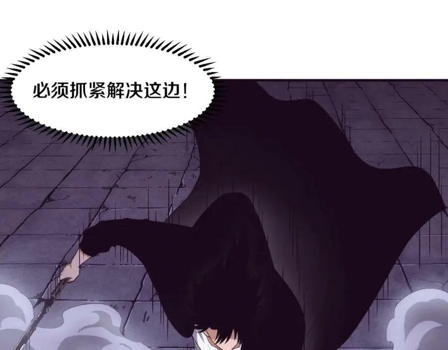 第98话 心悦和安雅的危机 第63页