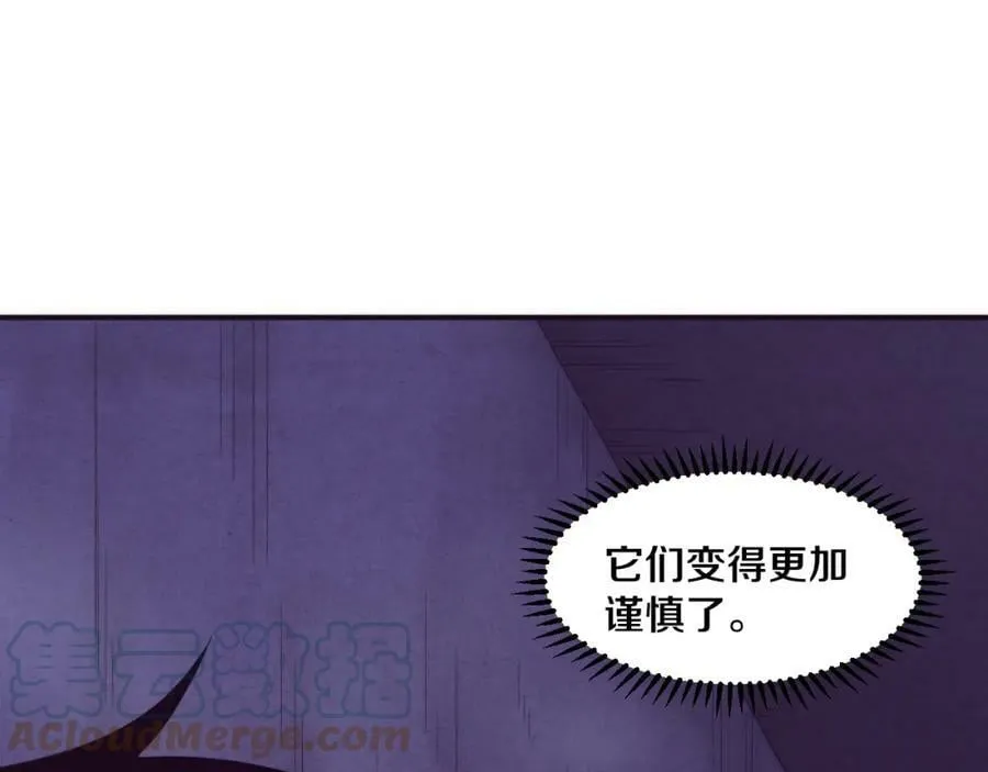 第98话 心悦和安雅的危机 第65页