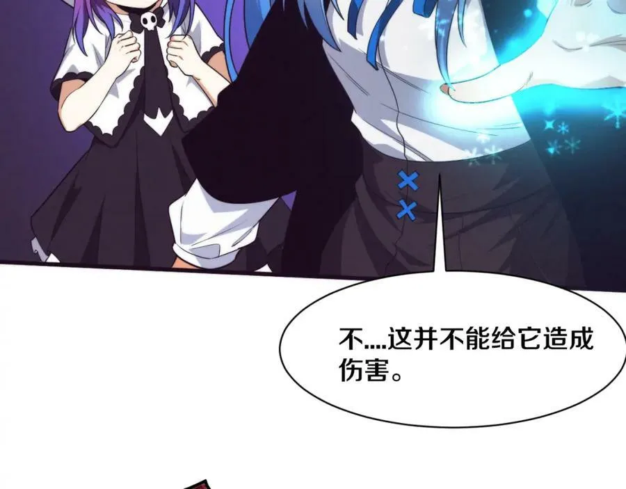 第98话 心悦和安雅的危机 第76页