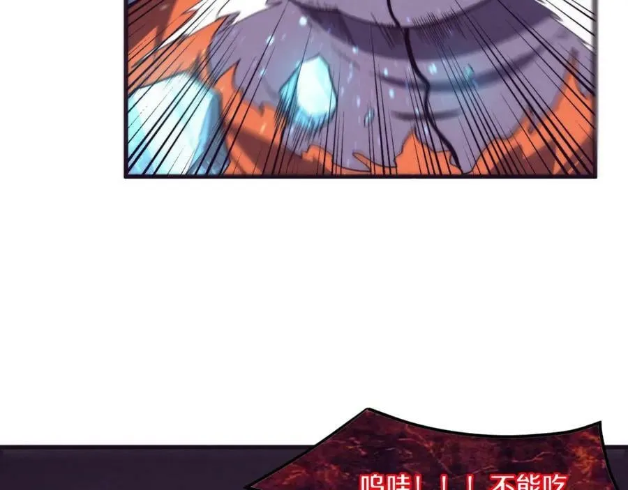 第98话 心悦和安雅的危机 第78页