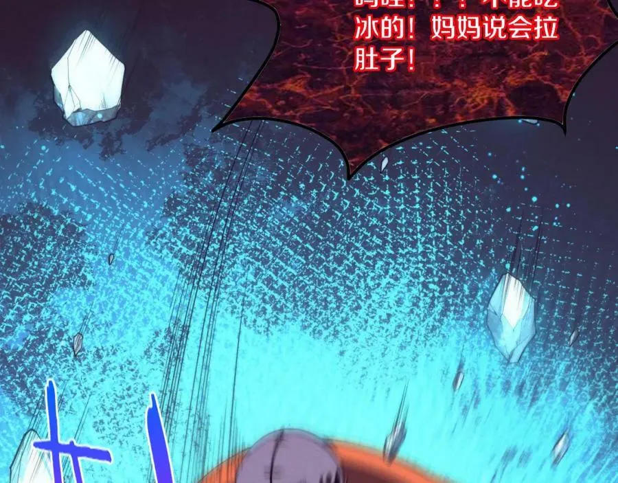 第98话 心悦和安雅的危机 第79页