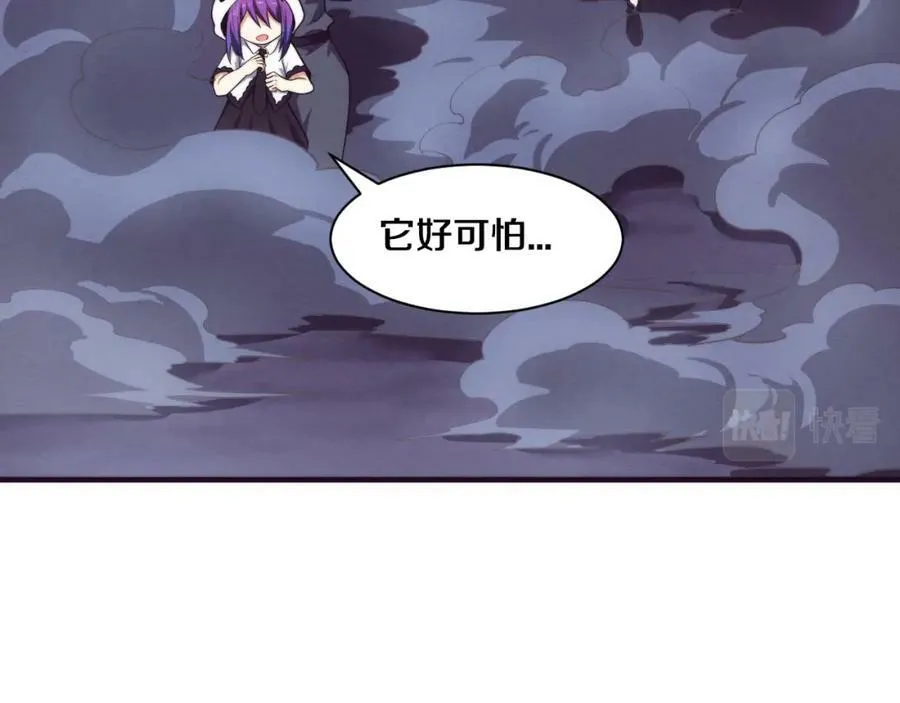 第98话 心悦和安雅的危机 第83页