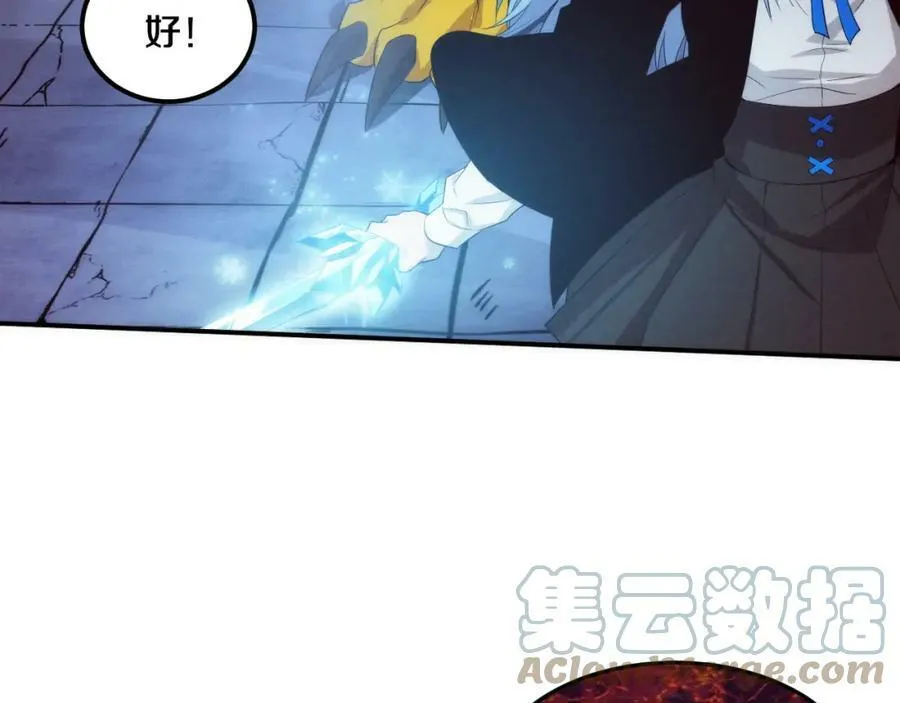 第98话 心悦和安雅的危机 第85页