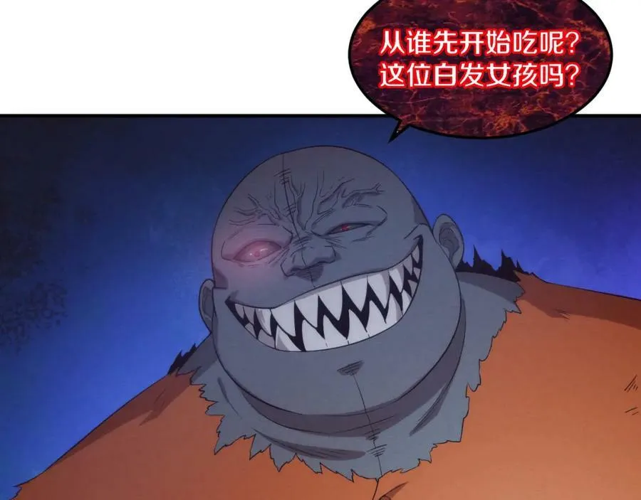 第98话 心悦和安雅的危机 第86页
