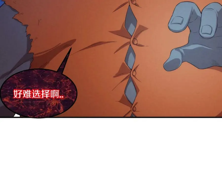 第98话 心悦和安雅的危机 第87页