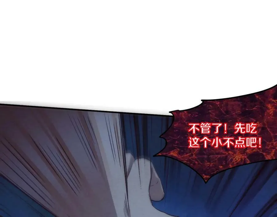 第98话 心悦和安雅的危机 第88页