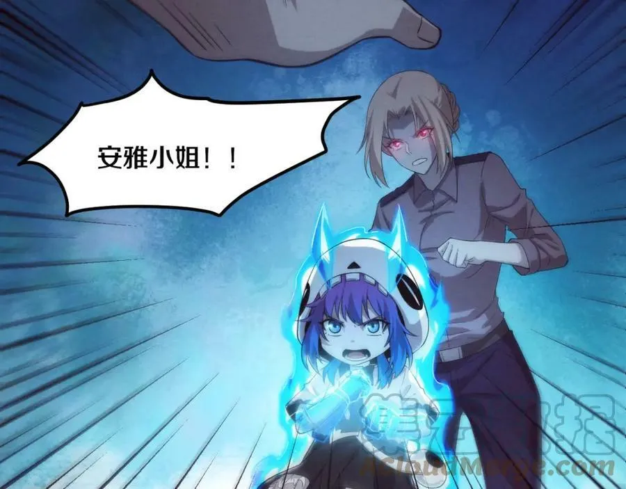 第98话 心悦和安雅的危机 第89页