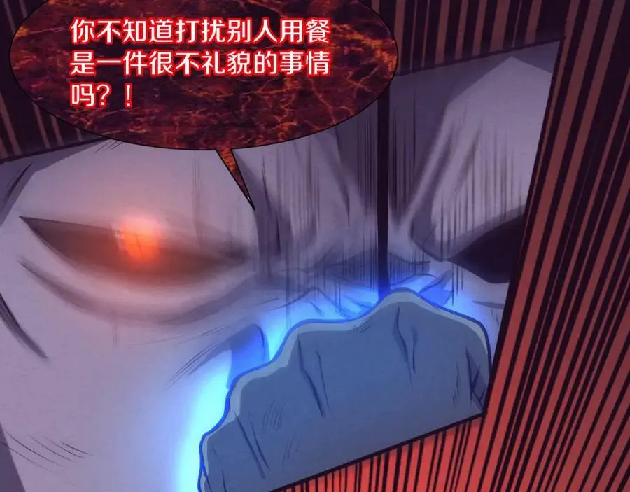 第98话 心悦和安雅的危机 第99页