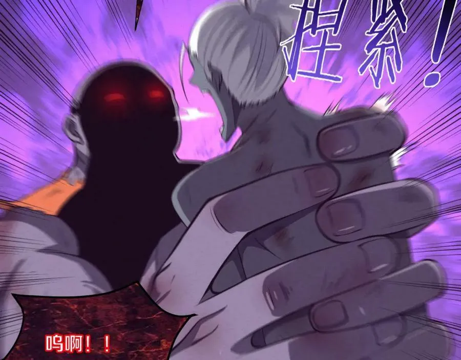 第98话 心悦和安雅的危机 第103页