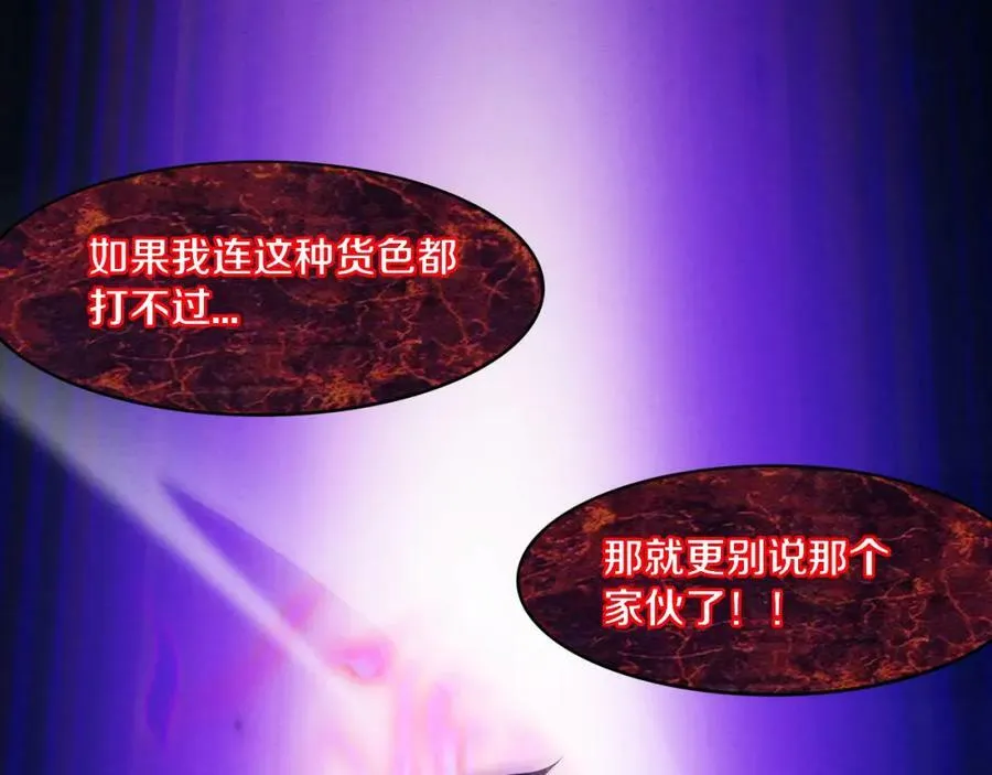 第98话 心悦和安雅的危机 第107页