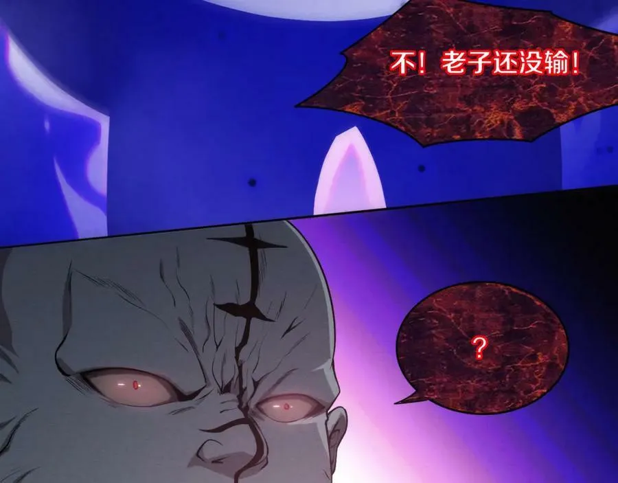 第98话 心悦和安雅的危机 第110页