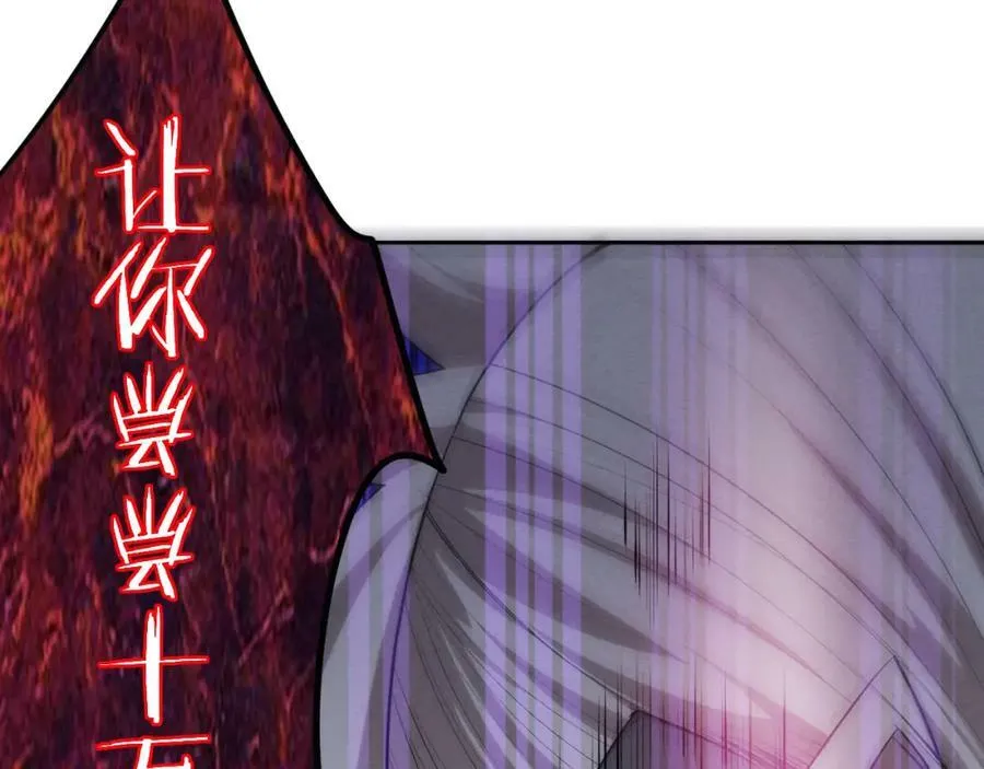 第98话 心悦和安雅的危机 第112页