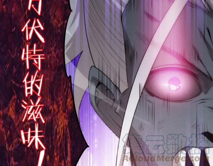 第98话 心悦和安雅的危机 第113页