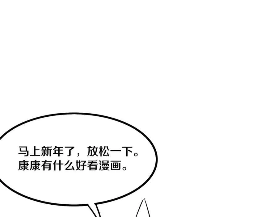 第98话 心悦和安雅的危机 第116页