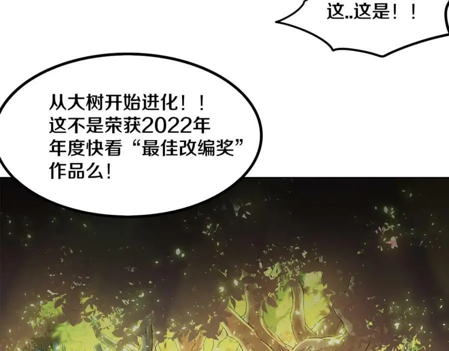 第98话 心悦和安雅的危机 第119页