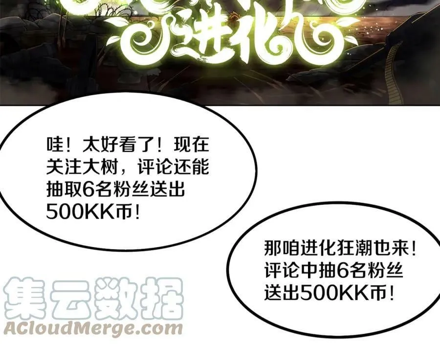 第98话 心悦和安雅的危机 第121页