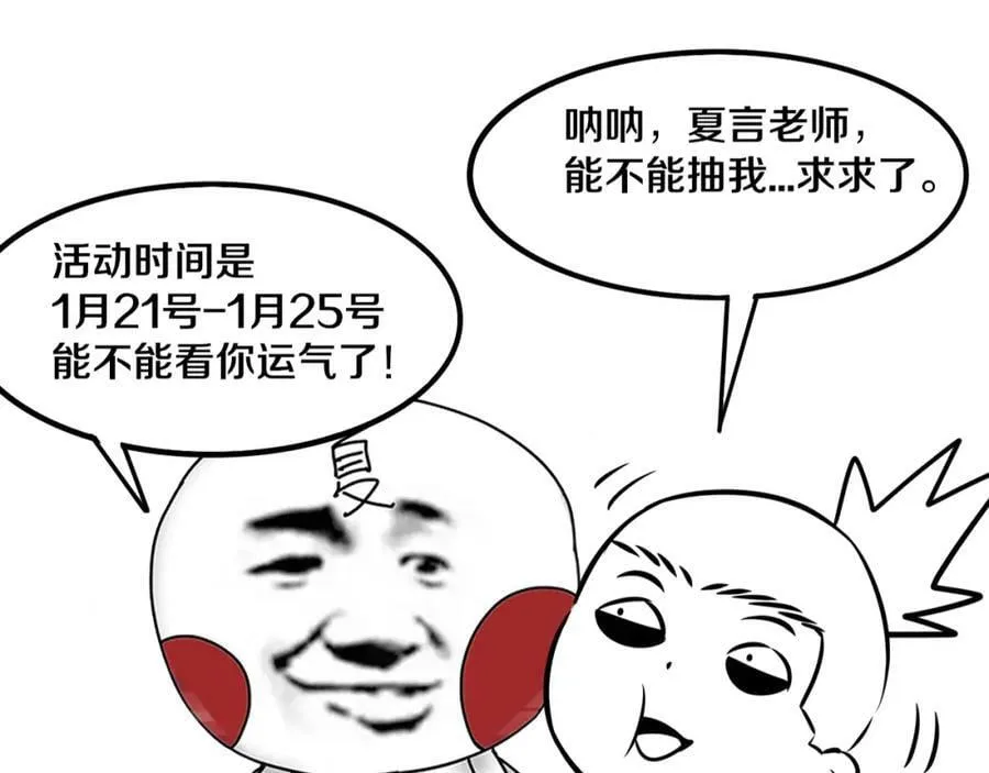 第98话 心悦和安雅的危机 第122页