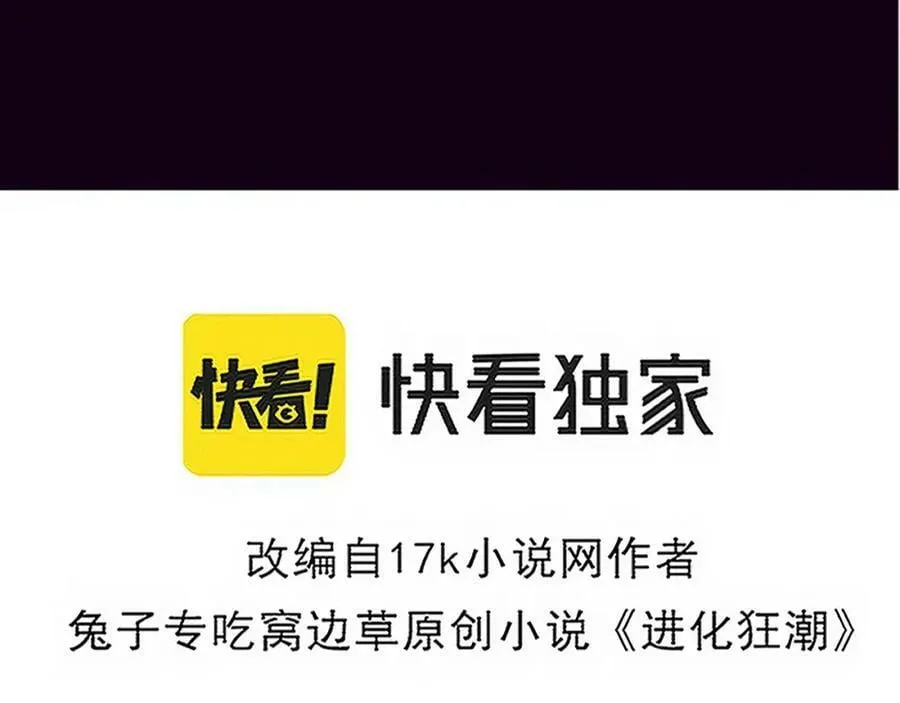 第99话 危险 第4页