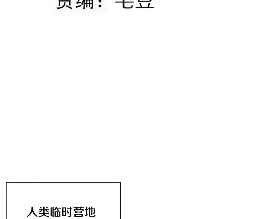 第99话 危险 第6页