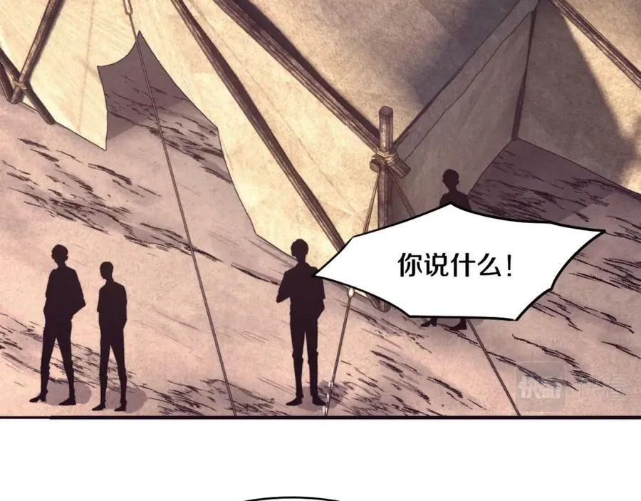第99话 危险 第8页