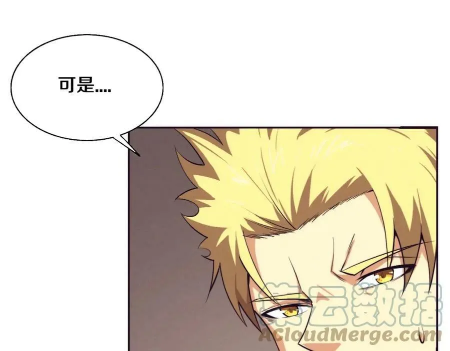 第99话 危险 第17页