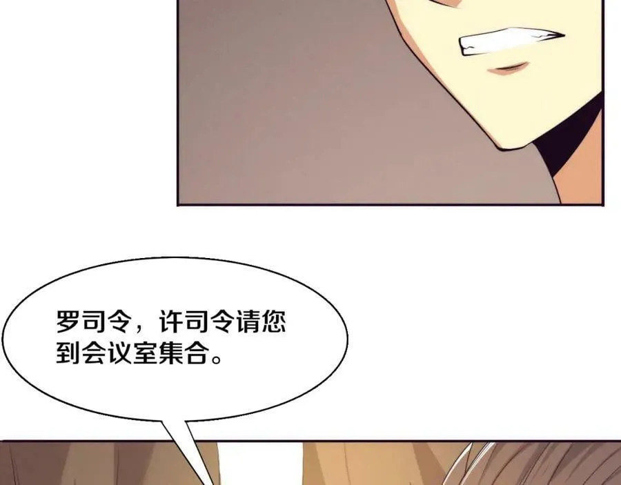 第99话 危险 第18页