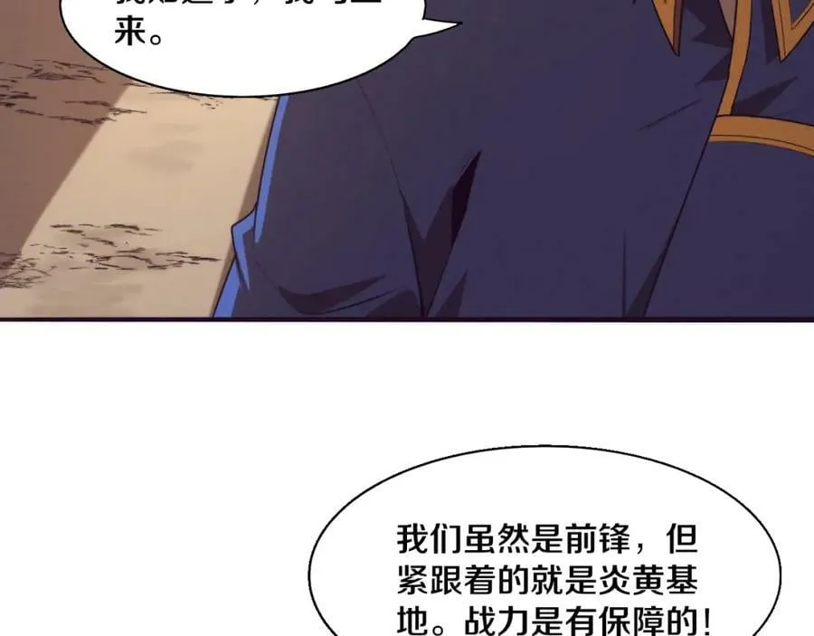 第99话 危险 第20页