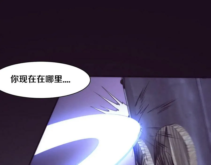 第99话 危险 第27页