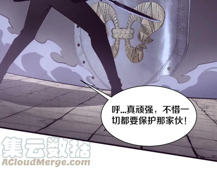 第99话 危险 第29页