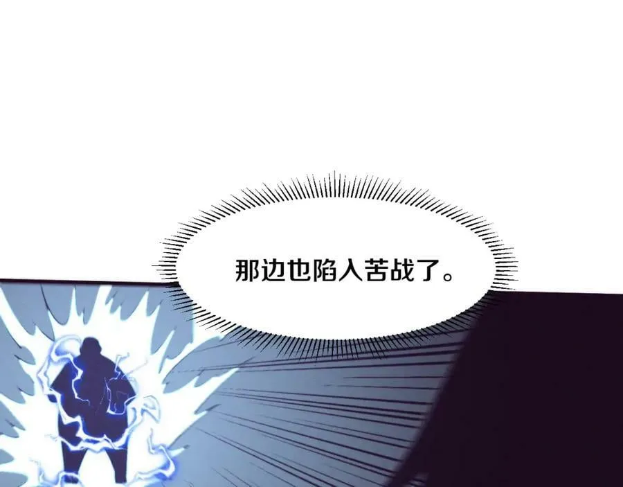 第99话 危险 第32页