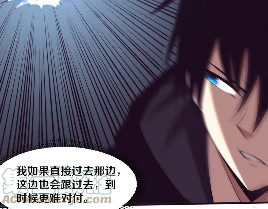 第99话 危险 第33页