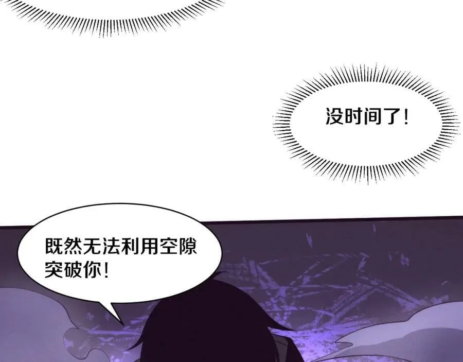 第99话 危险 第34页