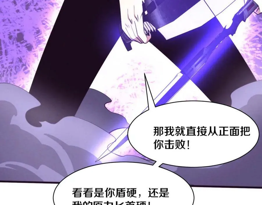第99话 危险 第36页