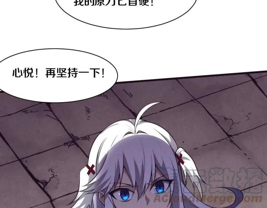 第99话 危险 第37页