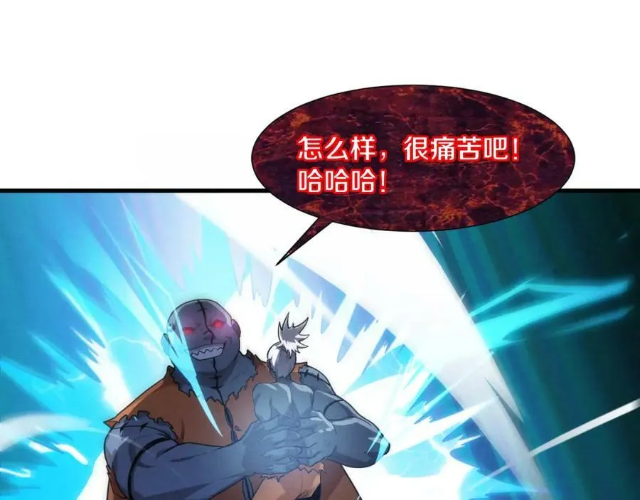 第99话 危险 第39页