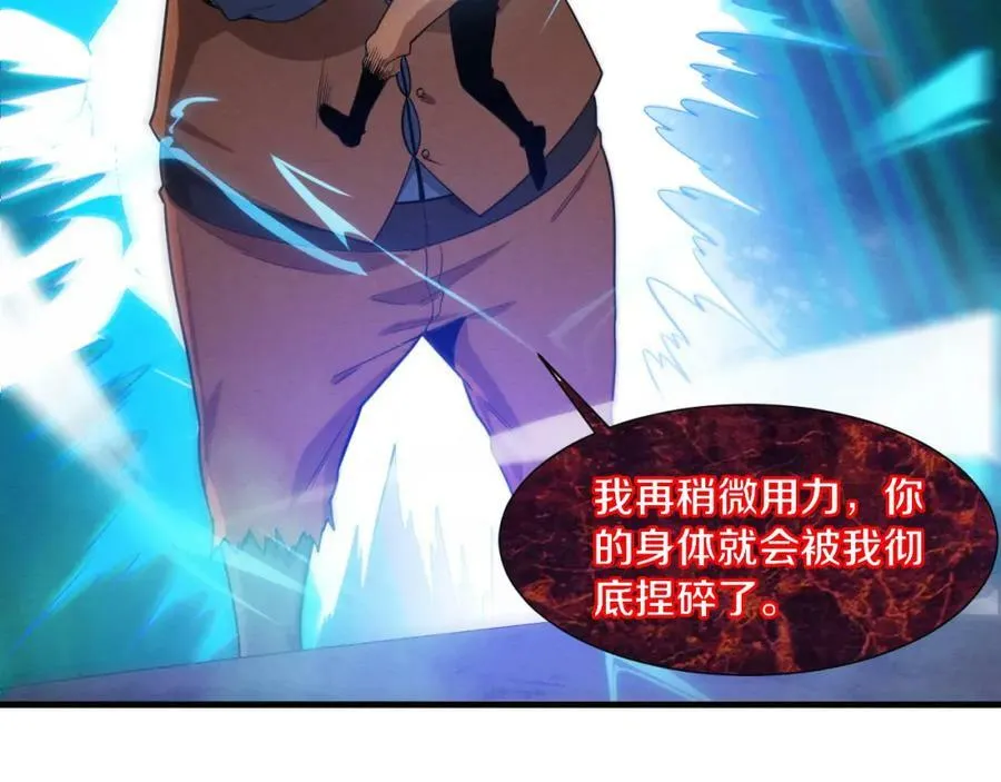 第99话 危险 第40页