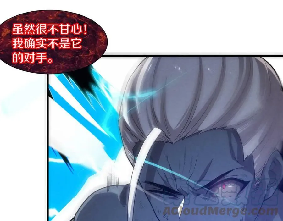 第99话 危险 第41页